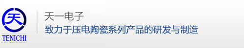 常州市武進天一電子器件有限公司